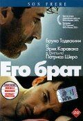 Его брат зарубежные сериалы скачать торрентом