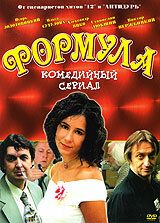 Формула 2004 скачать с торрента