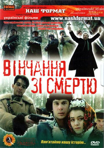 Венчание со смертью зарубежные сериалы скачать торрентом