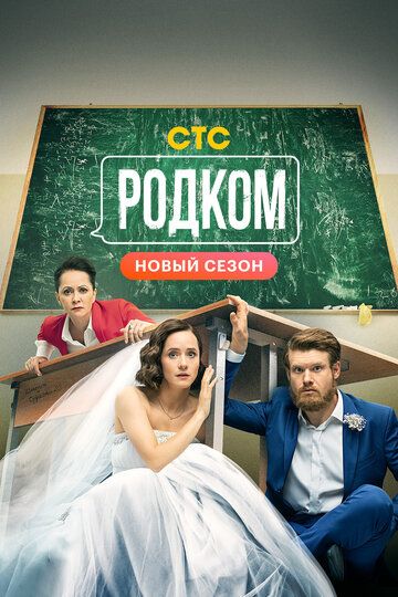 Родком 2 зарубежные сериалы скачать торрентом