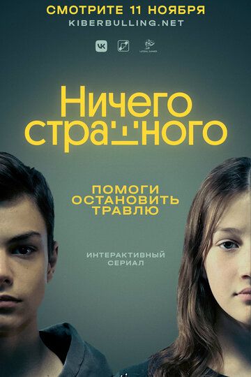 Ничего страшного зарубежные сериалы скачать торрентом