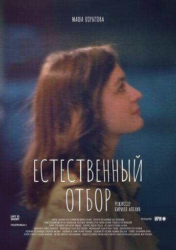 Естественный отбор 2 зарубежные сериалы скачать торрентом