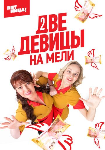 Две девицы на мели 3 сезон зарубежные сериалы скачать торрентом