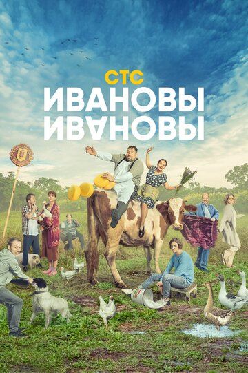 Ивановы-Ивановы 5 зарубежные сериалы скачать торрентом