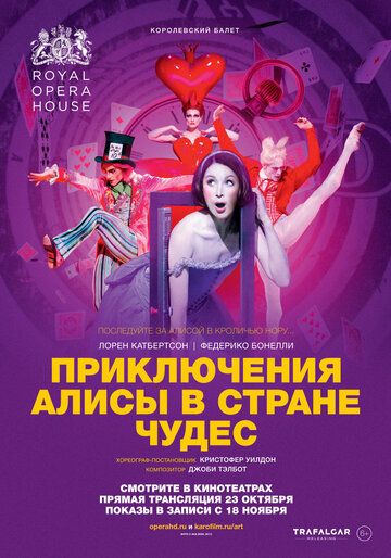 Приключения Алисы в Стране Чудес зарубежные сериалы скачать торрентом