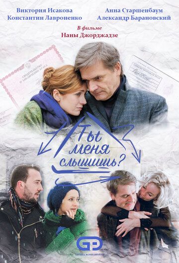 Ты меня слышишь? зарубежные сериалы скачать торрентом