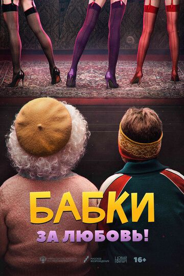 Бабки зарубежные сериалы скачать торрентом