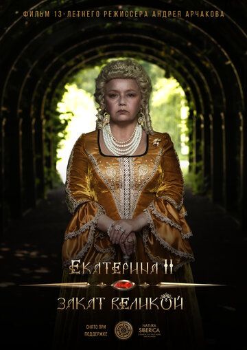 Екатерина II: Закат Великой зарубежные сериалы скачать торрентом