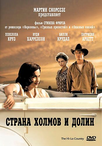 Страна холмов и долин зарубежные сериалы скачать торрентом