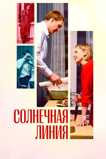 Солнечная линия зарубежные сериалы скачать торрентом