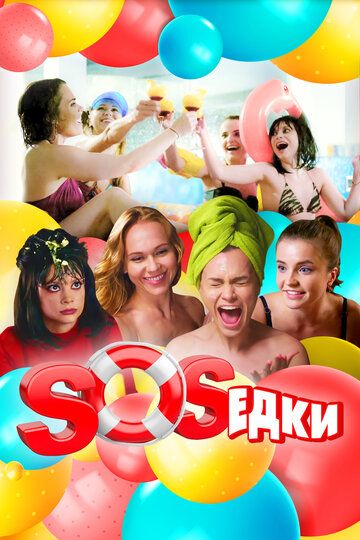 S.O.S.едки 6 серия зарубежные сериалы скачать торрентом