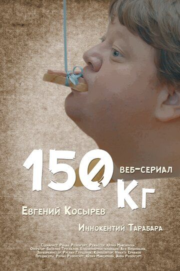 150 кг зарубежные сериалы скачать торрентом