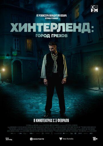 Хинтерленд: город грехов зарубежные сериалы скачать торрентом