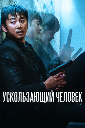 Ускользающий человек зарубежные сериалы скачать торрентом