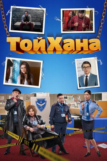 ТойХана зарубежные сериалы скачать торрентом