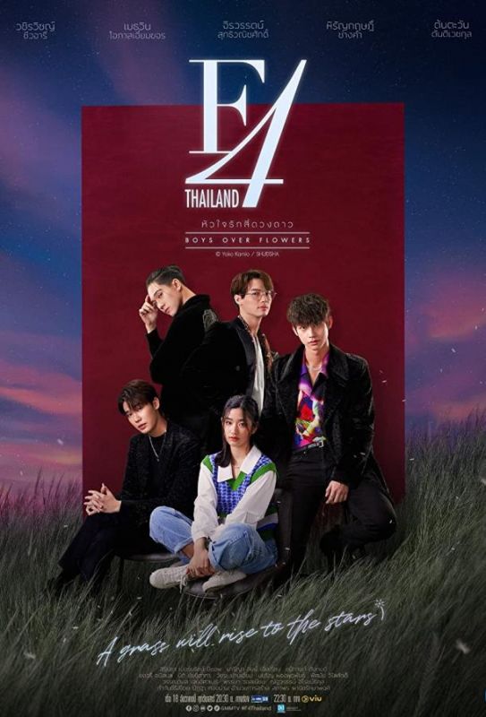 F4 Thailand: Boys Over Flowers 2021 скачать с торрента