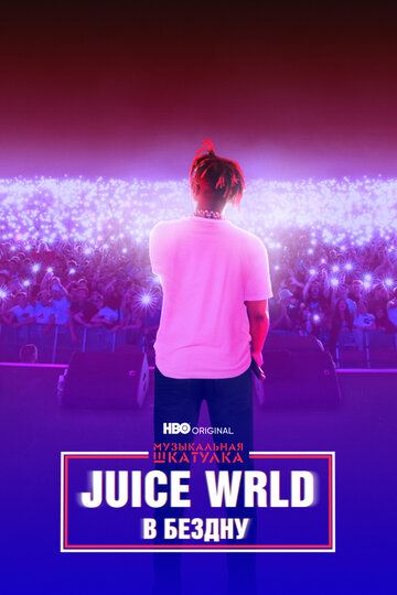 Juice WRLD: В бездну зарубежные сериалы скачать торрентом