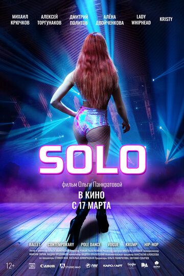 Solo 2021 скачать с торрента