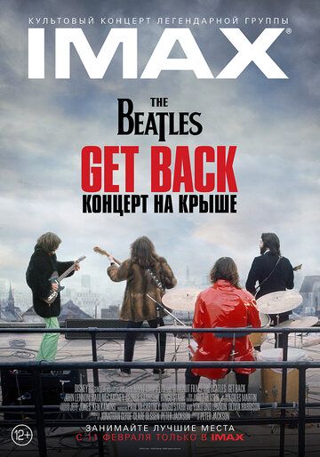 The Beatles: Get Back - Концерт на крыше зарубежные сериалы скачать торрентом