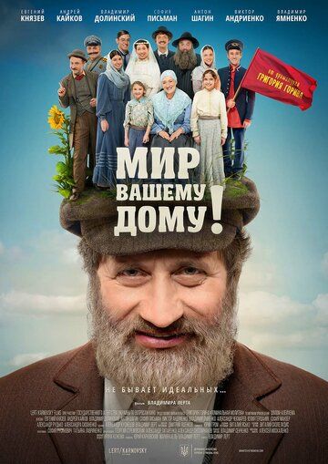 Мир вашему дому! зарубежные сериалы скачать торрентом