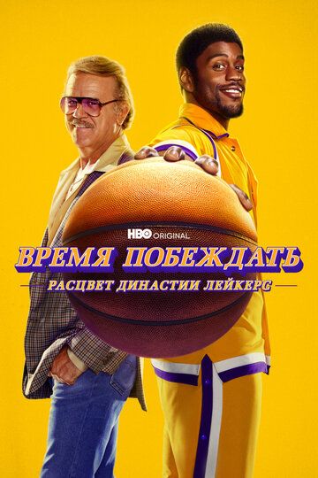 Winning Time: The Rise of the Lakers Dynasty зарубежные сериалы скачать торрентом