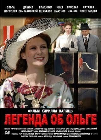 Легенда об Ольге зарубежные сериалы скачать торрентом