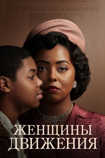 Женщины движения зарубежные сериалы скачать торрентом