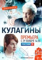 Кулагины зарубежные сериалы скачать торрентом