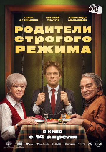 Родители строгого режима зарубежные сериалы скачать торрентом