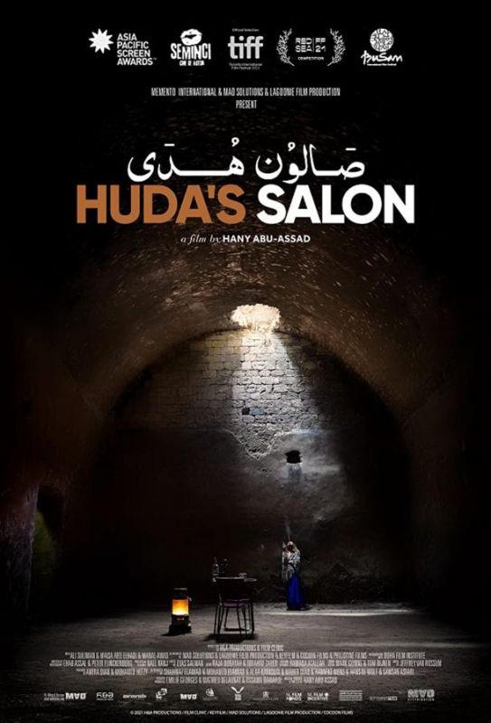 Huda's Salon 2021 скачать с торрента