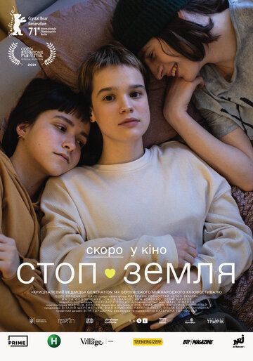 Стоп-Земля зарубежные сериалы скачать торрентом