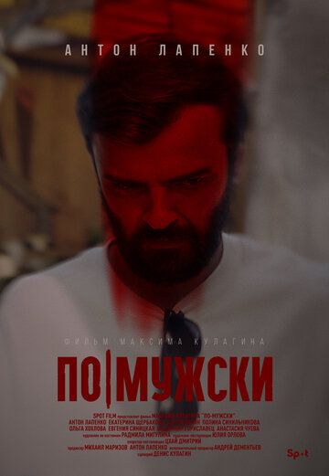 По-мужски зарубежные сериалы скачать торрентом