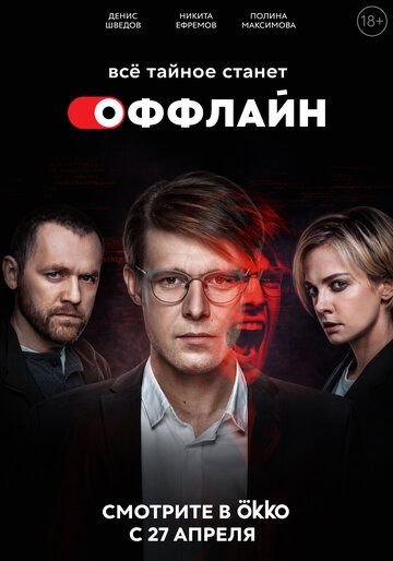 Оффлайн зарубежные сериалы скачать торрентом