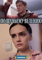 По щучьему велению 1 сезон 3 серия зарубежные сериалы скачать торрентом