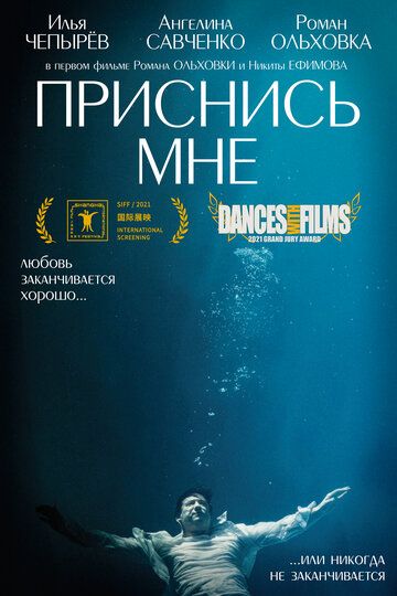 Приснись мне зарубежные сериалы скачать торрентом