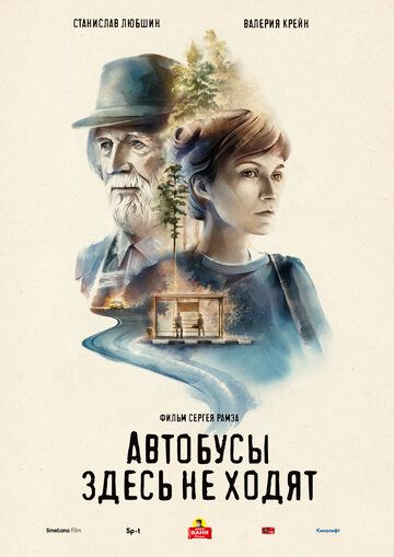 Автобусы здесь не ходят зарубежные сериалы скачать торрентом