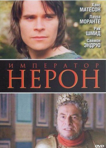 Римская империя: Нерон 2004 скачать с торрента