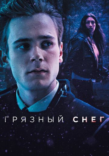 Грязный снег 1 сезон 7 серия зарубежные сериалы скачать торрентом