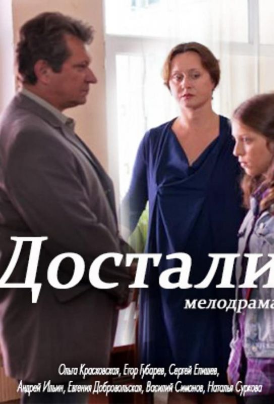 Достали! зарубежные сериалы скачать торрентом