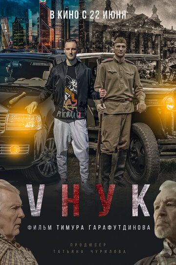 VНУК зарубежные сериалы скачать торрентом