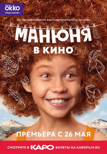 Манюня в кино зарубежные сериалы скачать торрентом