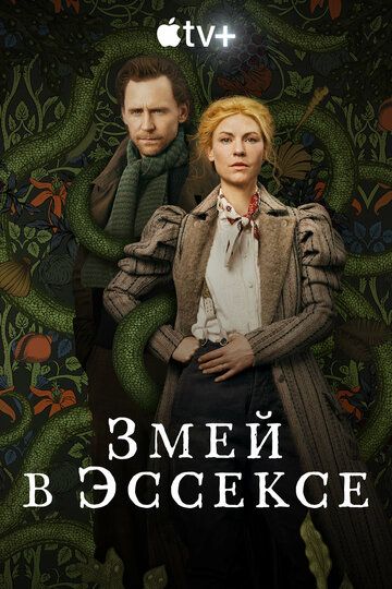 Змей в Эссексе 1 сезон зарубежные сериалы скачать торрентом