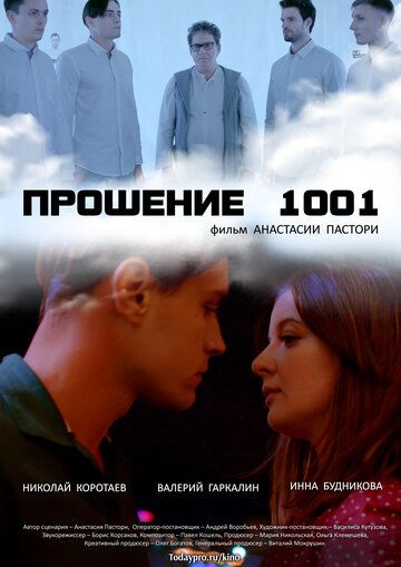 Прошение 1001 зарубежные сериалы скачать торрентом