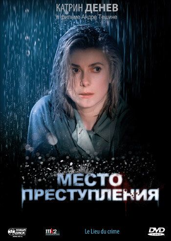 Место преступления зарубежные сериалы скачать торрентом