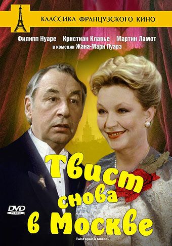 Твист снова в Москве зарубежные сериалы скачать торрентом