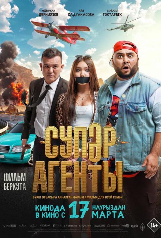 Супер агенты зарубежные сериалы скачать торрентом