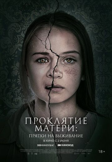 Проклятие матери: Прятки на выживание зарубежные сериалы скачать торрентом