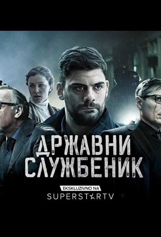 Госслужащий зарубежные сериалы скачать торрентом