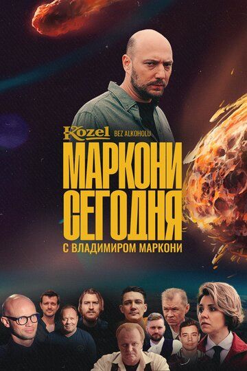 Маркони сегодня зарубежные сериалы скачать торрентом