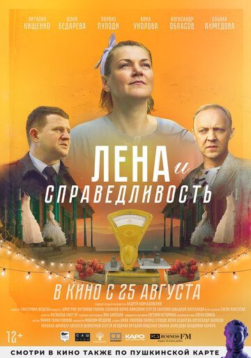 Лена и справедливость зарубежные сериалы скачать торрентом